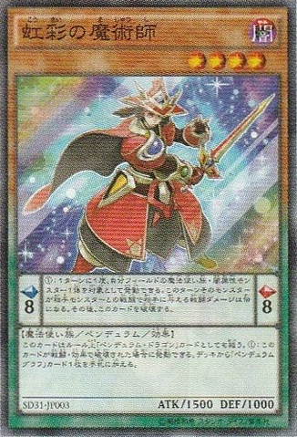 File:DoubleIrisMagician-SD31-JP-OP.png