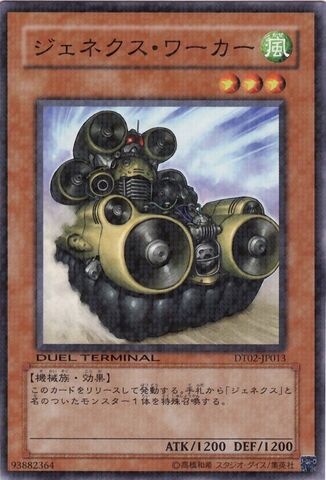 File:GenexWorker-DT02-JP-DNPR-DT.jpg