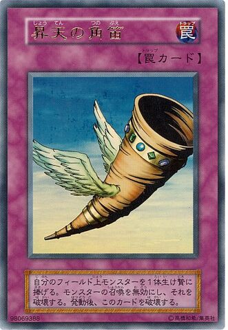 File:HornofHeaven-V6-JP-UR.jpg