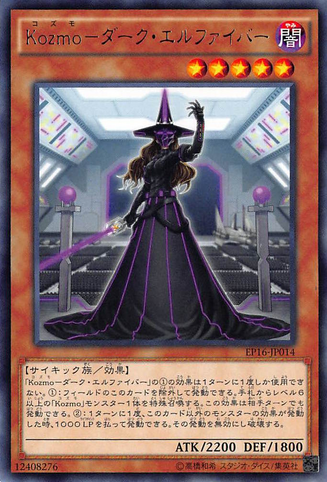 File:KozmollDarkLady-EP16-JP-R.png