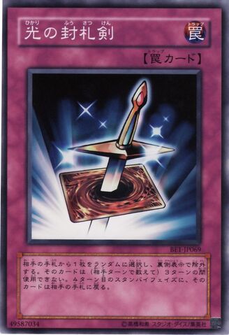 File:LightforceSword-BE1-JP-C.jpg