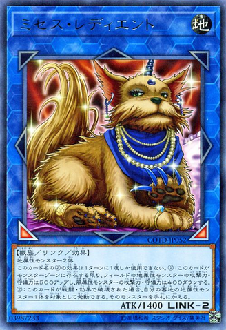 File:MissusRadiant-COTD-JP-R.png
