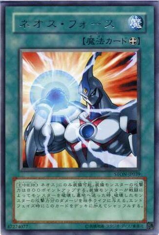 File:NeosForce-STON-JP-R.jpg