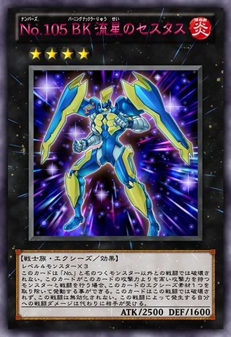 File:Number105BattlinBoxerStarCestus-JP-Anime-ZX.png