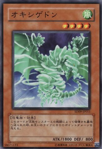 File:Oxygeddon-SD09-JP-C.jpg