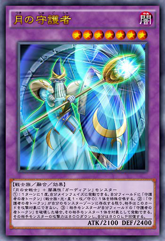 File:PenumbralKeeper-JP-Anime-AV.png