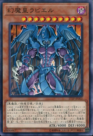 File:RavielLordofPhantasms-17TP-JP-C.png