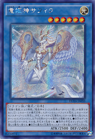 File:SaffiraQueenofDragons-DUEA-JA-ScR.png