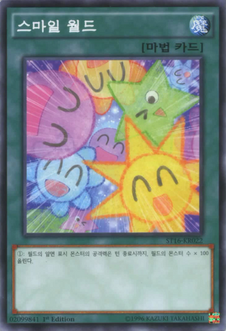 File:SmileWorld-ST16-KR-C-1E.png