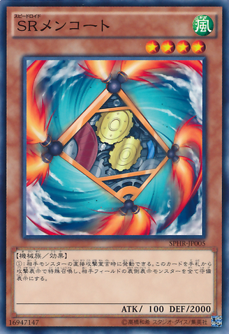 ファイル:SpeedroidMenko-SPHR-JP-C.png