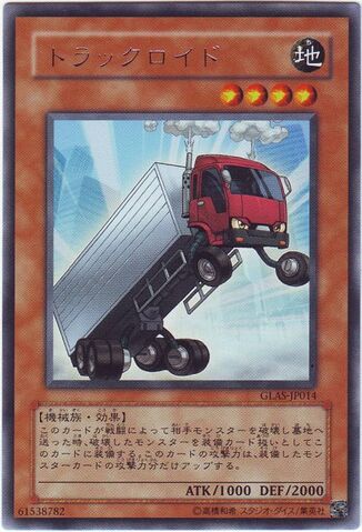 File:Truckroid-GLAS-JP-R.jpg