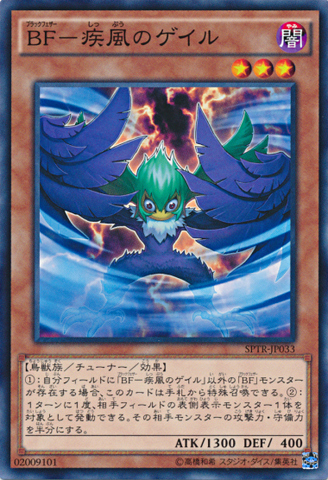 File:BlackwingGaletheWhirlwind-SPTR-JP-C.png