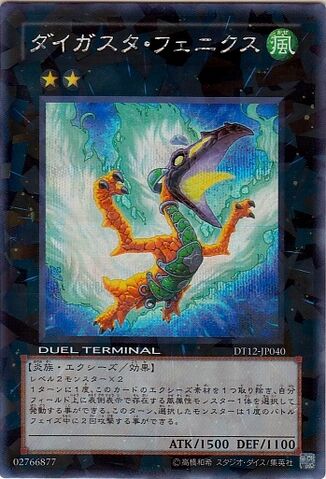 File:DaigustoPhoenix-DT12-JP-DScPR-DT.jpg