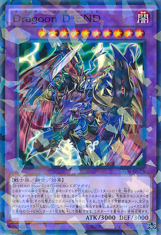 File:DestinyEndDragoon-SPDS-JP-NPR.png
