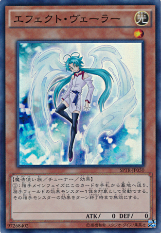 File:EffectVeiler-SPTR-JP-SR.png
