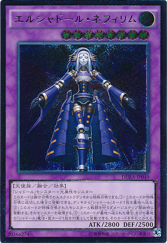 File:ElShaddollConstruct-DUEA-JP-UtR.png