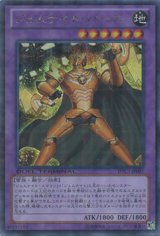 File:GemKnightTopaz-DTC3-JP-DScPR-DT.png