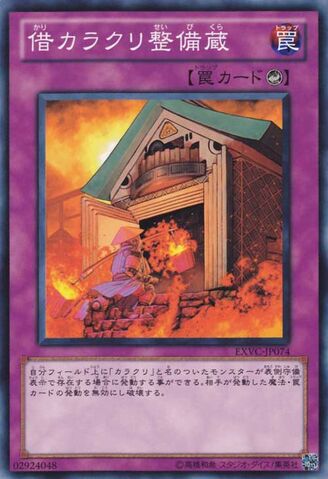 File:KarakuriCashShed-EXVC-JP-C.jpg