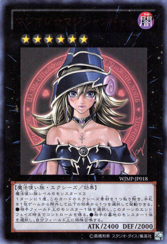 File:MagiMagiMagicianGal-WJMP-JP-UR.png