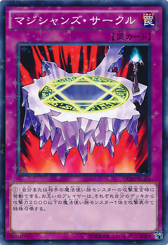 File:MagiciansCircle-DC01-JP-NPR.png