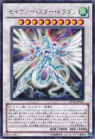 File:MajesticStarDragon-DP10-JP-R.jpg