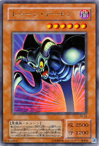 File:ToonSummonedSkull-PS-JP-UR.jpg