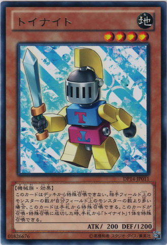 File:ToyKnight-DP14-JP-R.png
