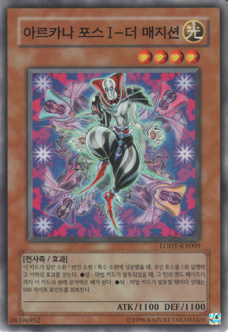 File:ArcanaForceITheMagician-LODT-KR-C-UE.png