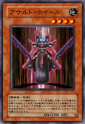 File:AssaultWheel-JP-Anime-5D.png