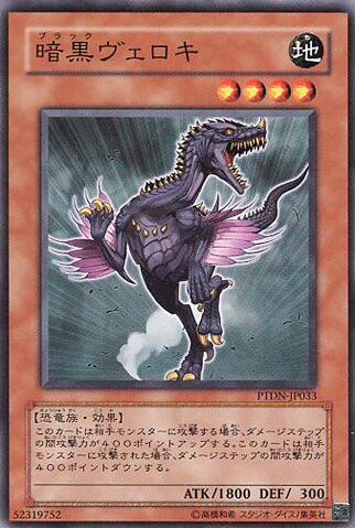 File:BlackVeloci-PTDN-JP-C.jpg