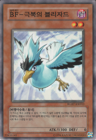 File:BlackwingBlizzardtheFarNorth-RGBT-KR-C-UE.png
