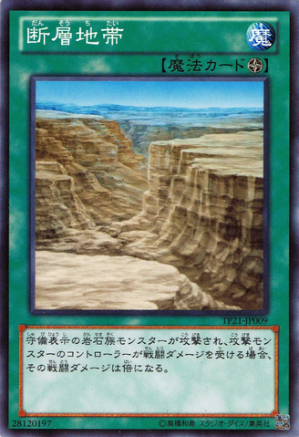 File:Canyon-TP21-JP-C.png