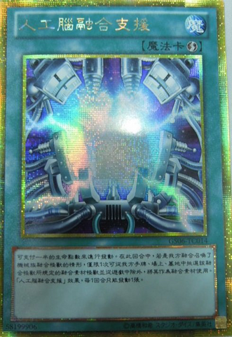 File:CyberneticFusionSupport-GS06-TC-GScR.png