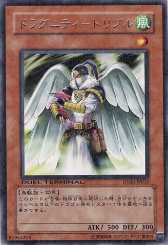 File:DragunityTribus-DT06-JP-DRPR-DT.jpg