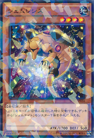 File:GemArmadillo-SPRG-JP-NPR.png