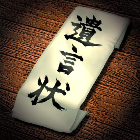 File:LastWill-TF04-JP-VG.jpg