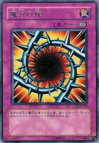 File:MagicalThorn-DL4-JP-R.jpg