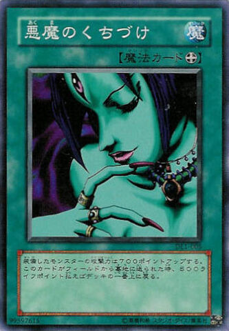 File:MalevolentNuzzler-DL1-JP-C.jpg