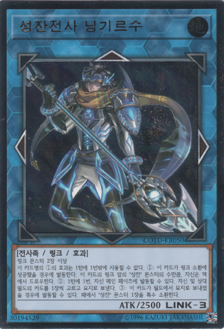 File:NingirsutheWorldChaliceWarrior-COTD-KR-UtR-UE.png