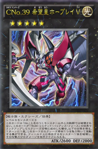 File:NumberC39UtopiaRayV-JP-Anime-ZX.png