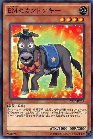 File:PerformapalSecondonkey-ST16-JP-C.png