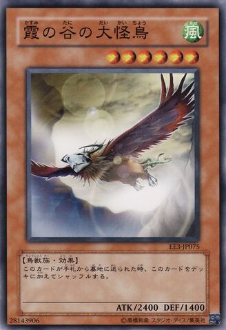 File:RocfromtheValleyofHaze-EE3-JP-C.jpg