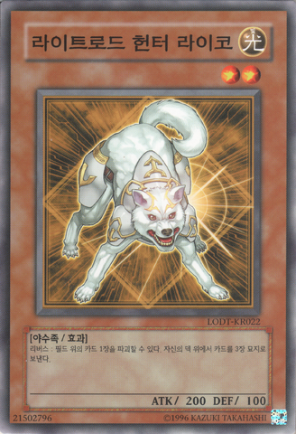 File:RykoLightswornHunter-LODT-KR-C-UE.png
