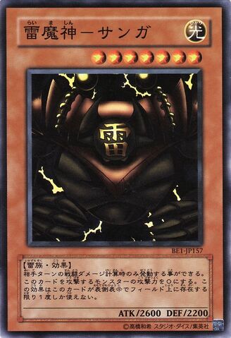 File:SangaoftheThunder-BE1-JP-C.jpg
