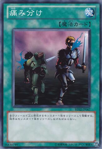 File:SharethePain-BE02-JP-C.jpg