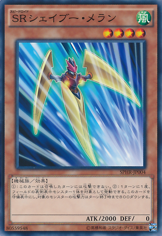 File:SpeedroidRazorang-SPHR-JP-C.png