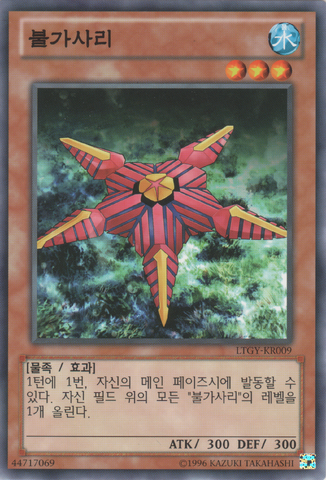 File:Starfish-LTGY-KR-C-UE.png