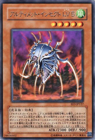 File:UltimateInsectLV5-EE3-JP-R.jpg