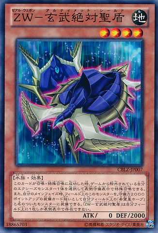 File:ZWUltimateShield-CBLZ-JP-C.png
