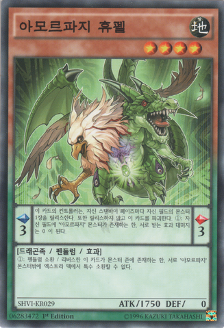 File:AmorphagePride-SHVI-KR-C-1E.png